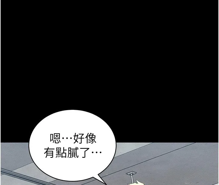 太妹攻略指南第15話-又來一個性奴?!