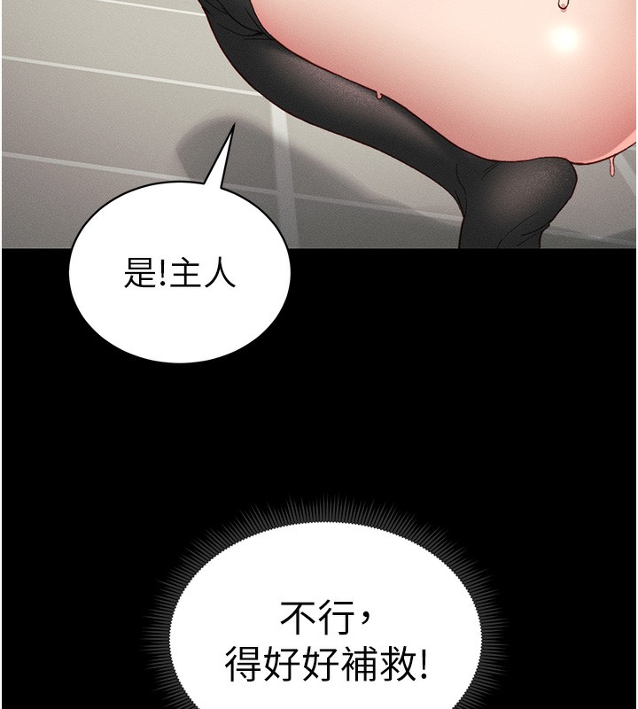 太妹攻略指南第15話-又來一個性奴?!