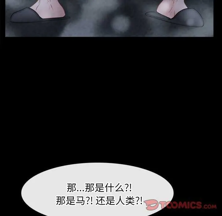 寻找初恋第44話