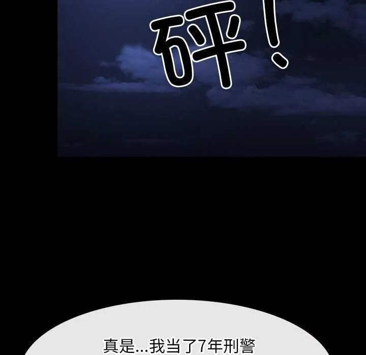 寻找初恋第44話