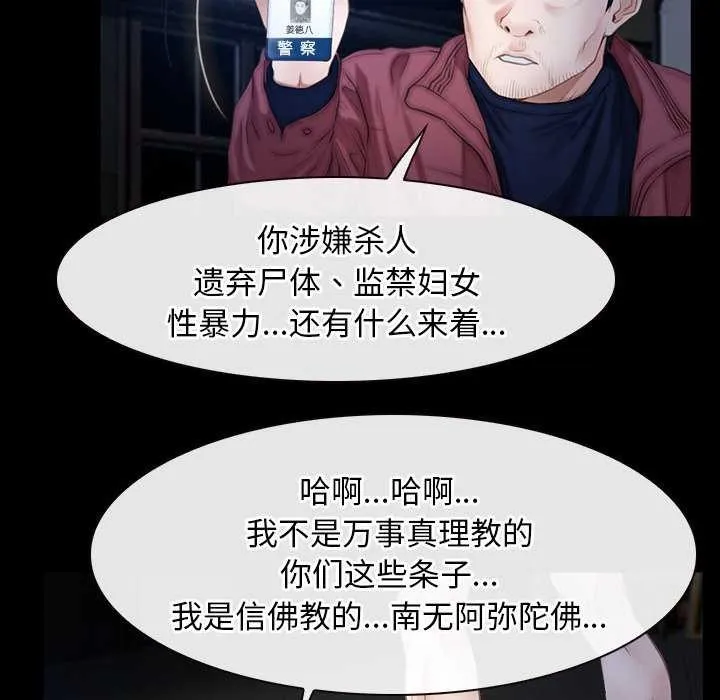 寻找初恋第44話