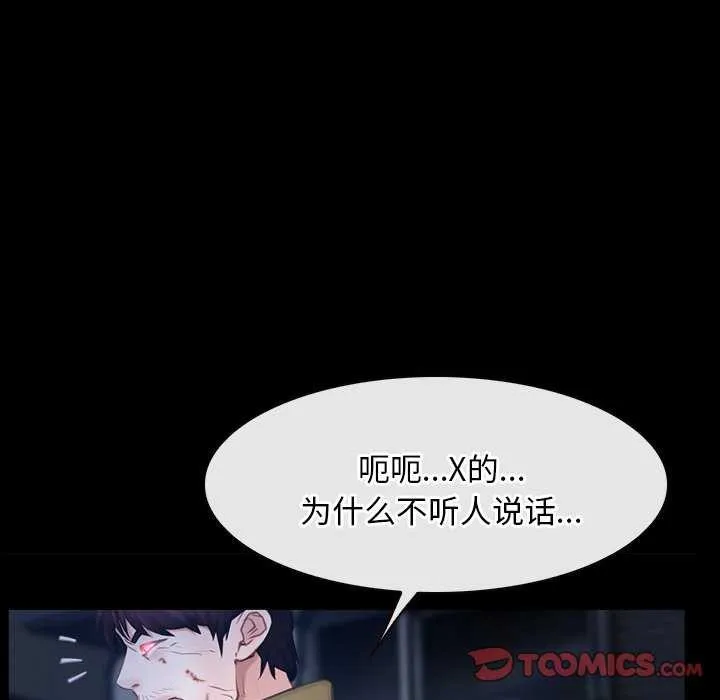 寻找初恋第44話
