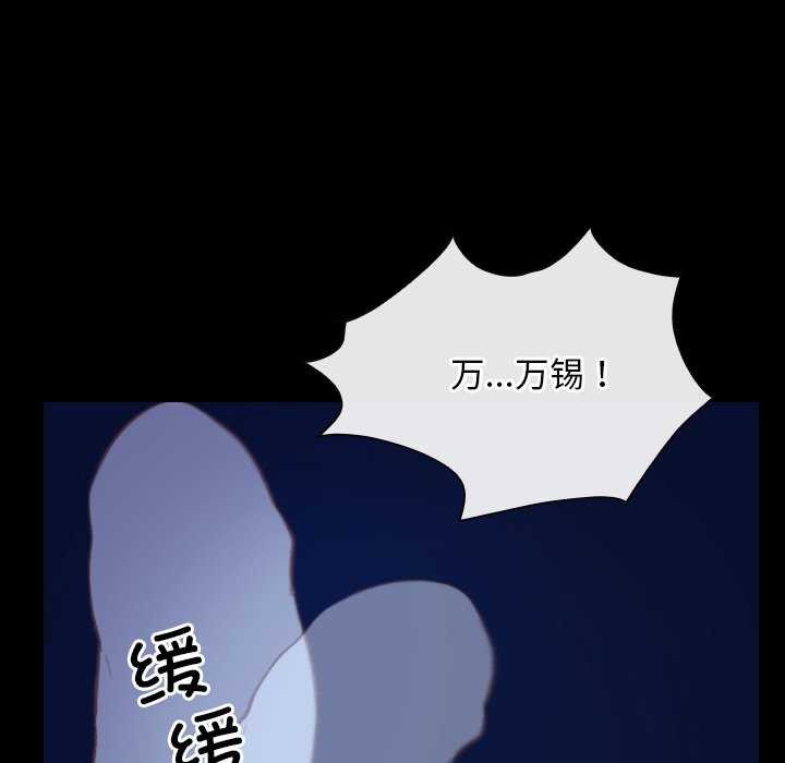 寻找初恋第44話
