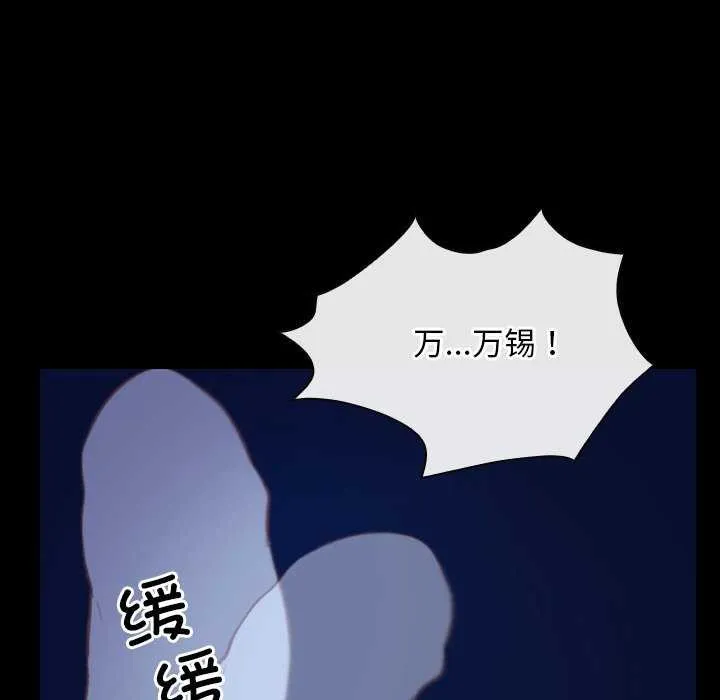 寻找初恋第44話