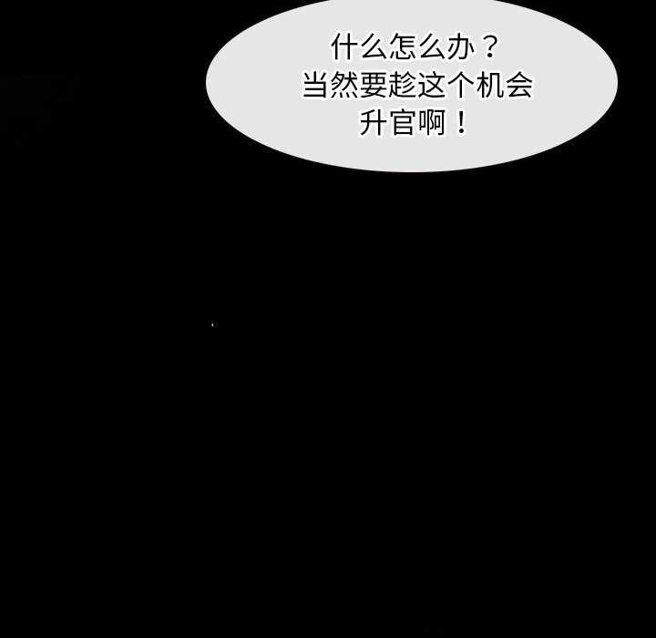 寻找初恋第44話