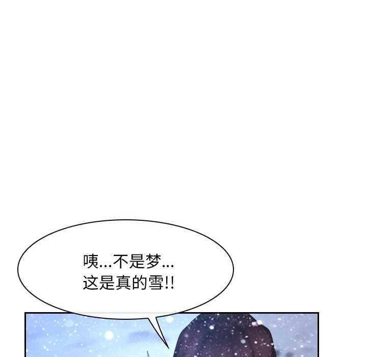 寻找初恋第44話