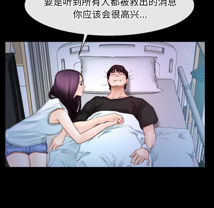 寻找初恋第44話
