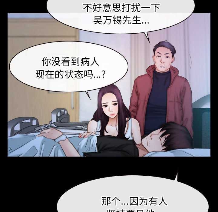 寻找初恋第44話