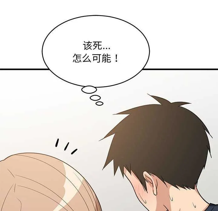 难缠姐妹偏要和我同居第37話