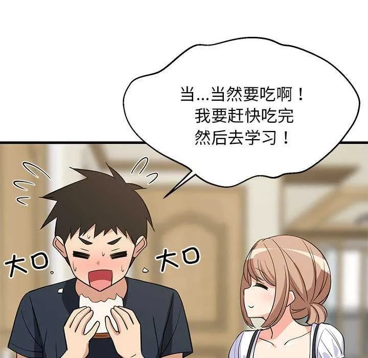 难缠姐妹偏要和我同居第37話
