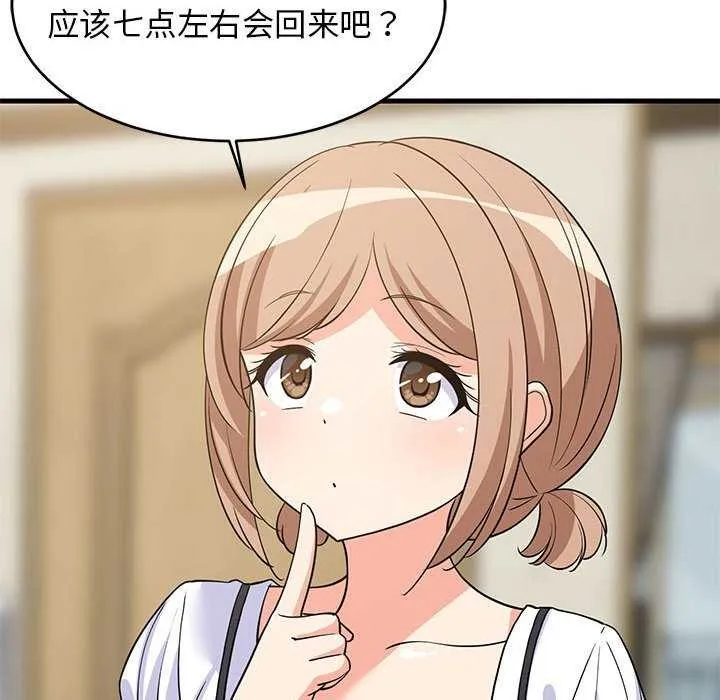 难缠姐妹偏要和我同居第37話