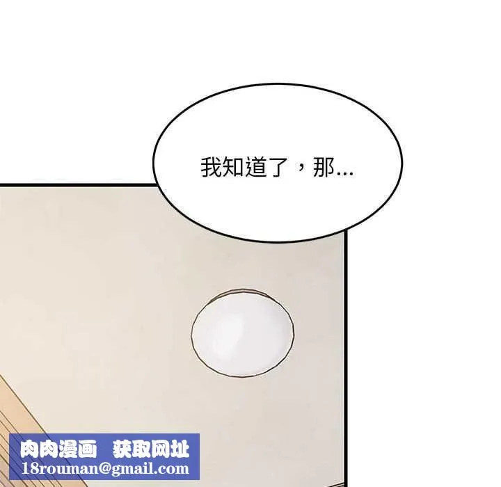 难缠姐妹偏要和我同居第37話