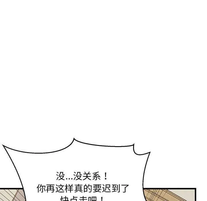 难缠姐妹偏要和我同居第37話
