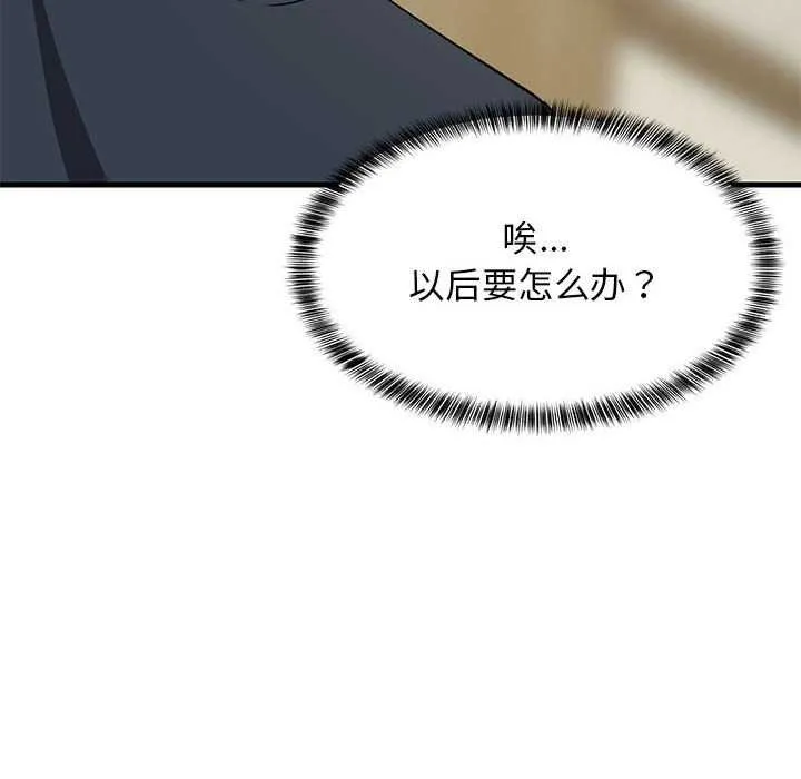 难缠姐妹偏要和我同居第37話