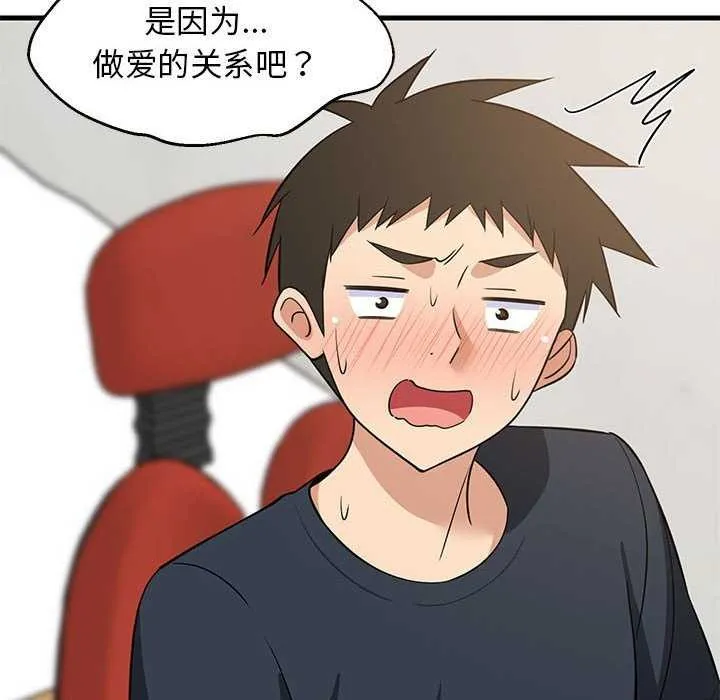 难缠姐妹偏要和我同居第37話