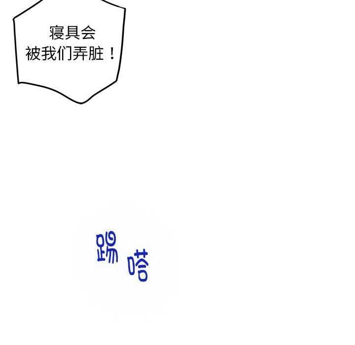 极乐之神第36話
