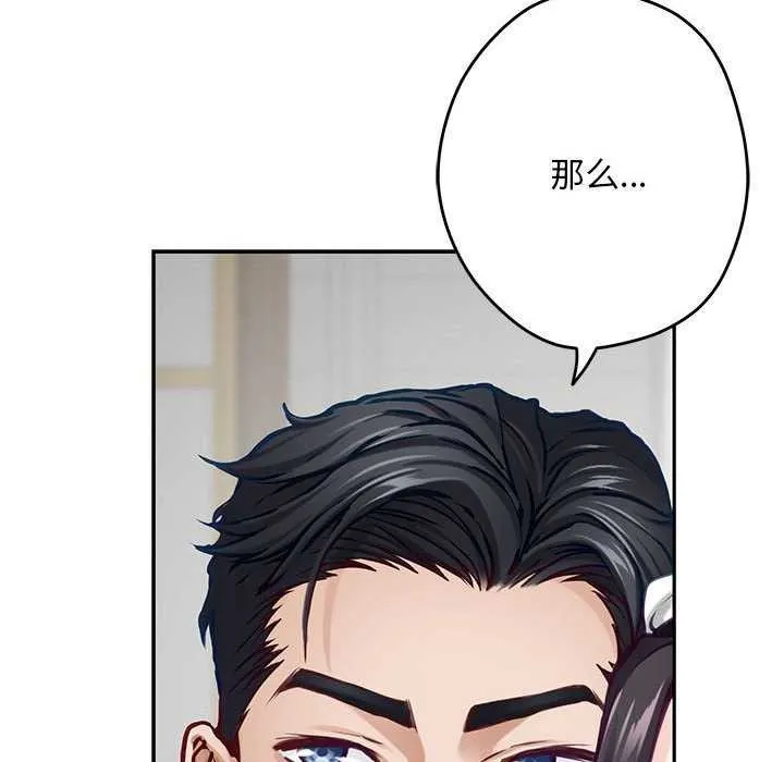 极乐之神第36話
