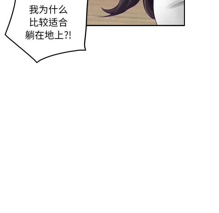 极乐之神第36話