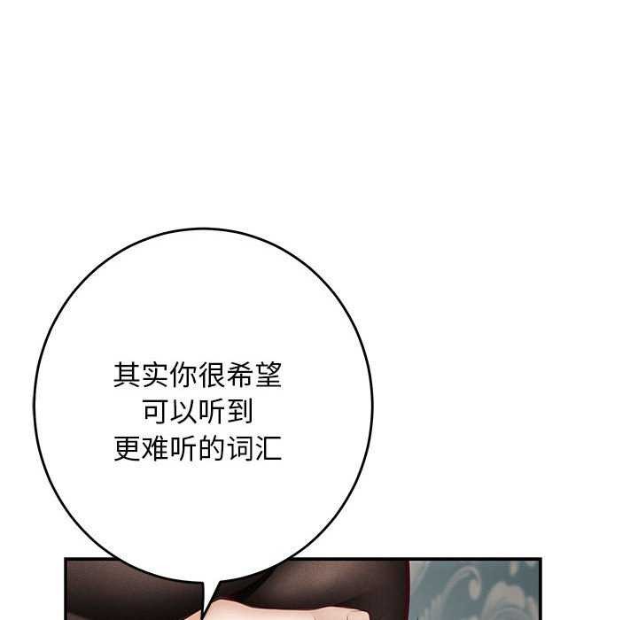 极乐之神第36話
