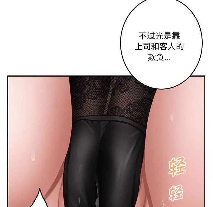 极乐之神第36話