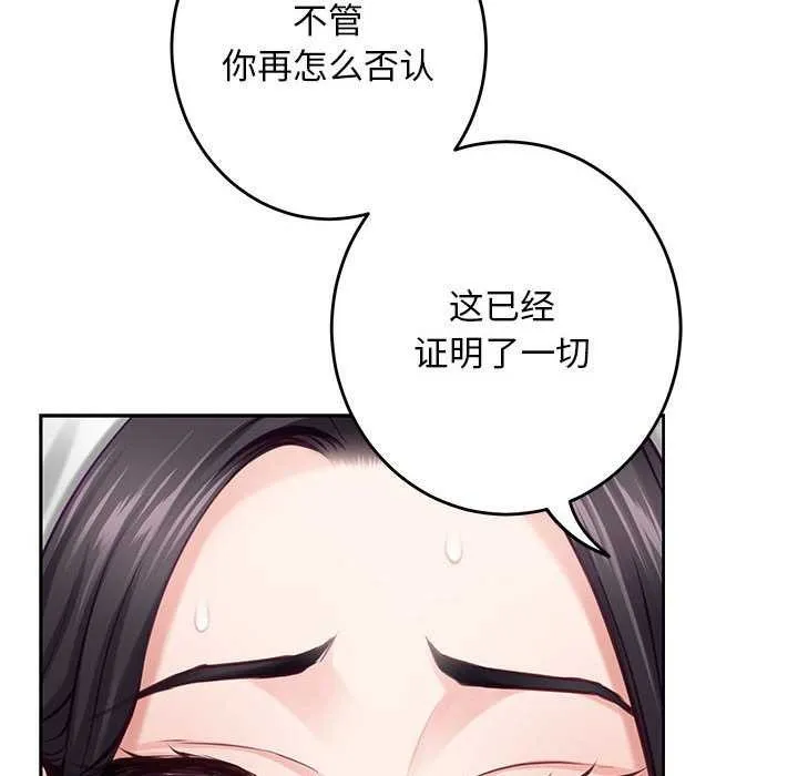 极乐之神第36話