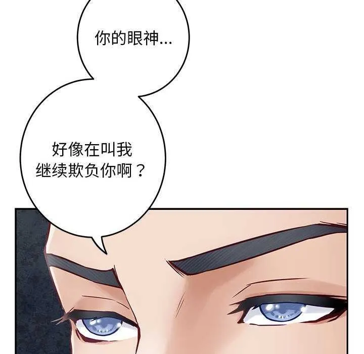 极乐之神第36話