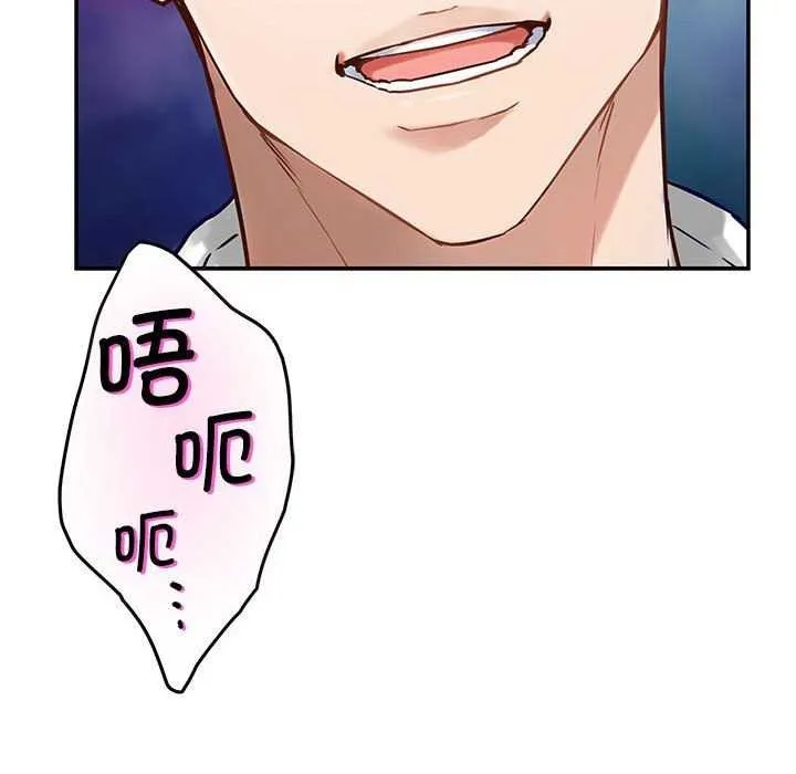 极乐之神第36話