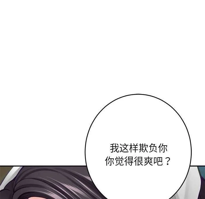 极乐之神第36話