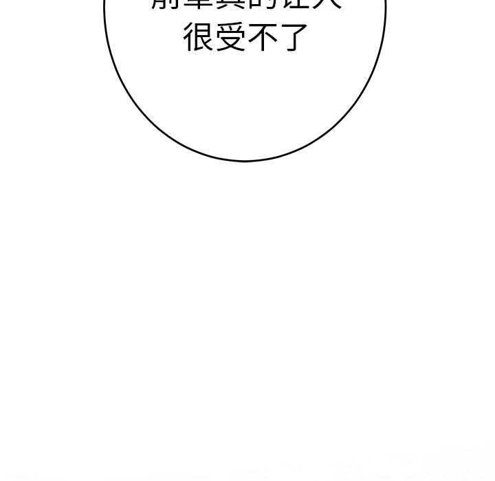 极乐之神第36話