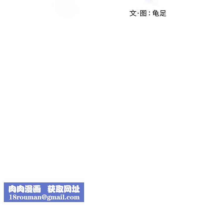 极乐之神第36話