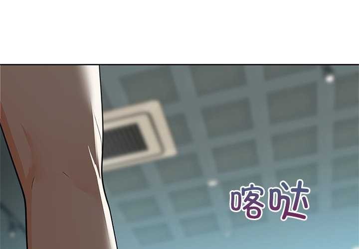 咖啡因第53話