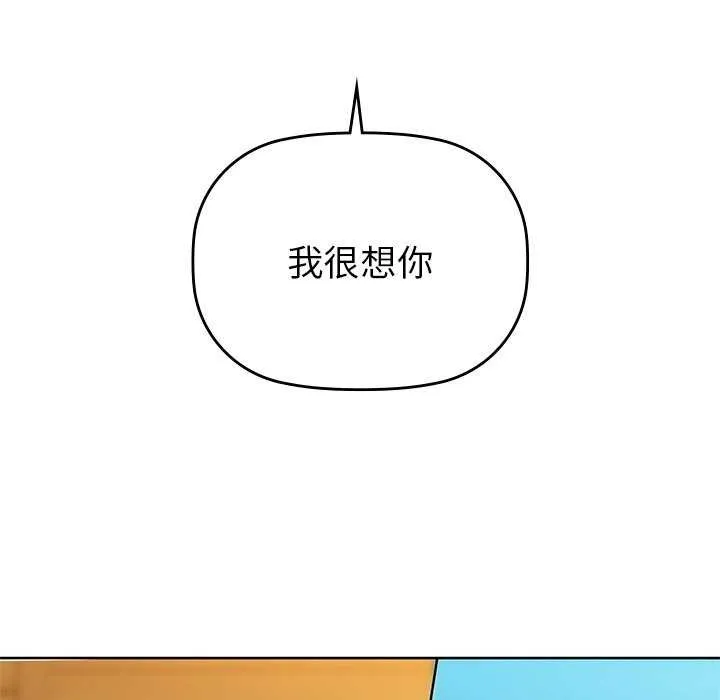 咖啡因第53話