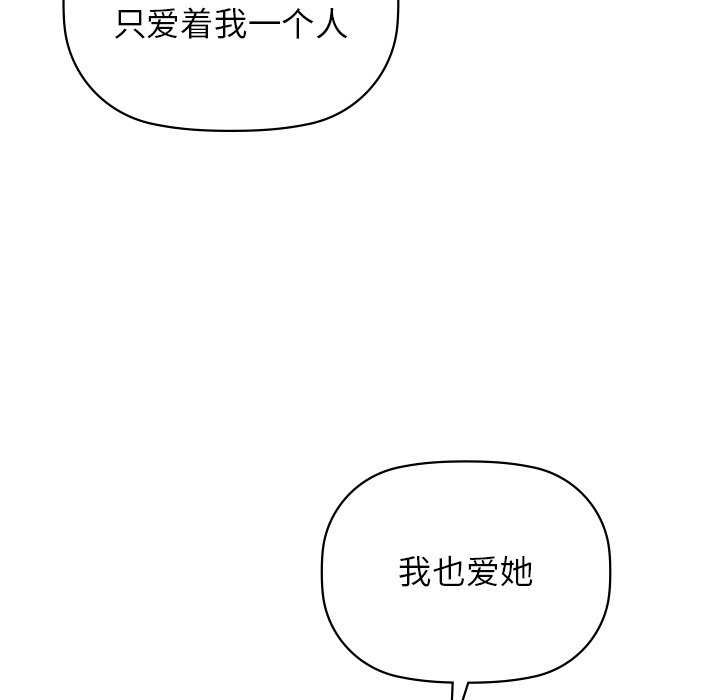 咖啡因第53話