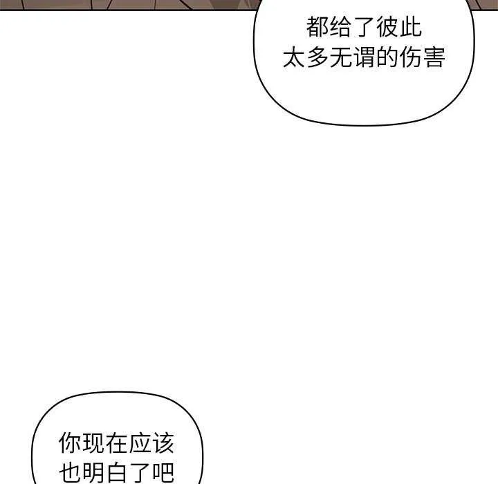 咖啡因第53話