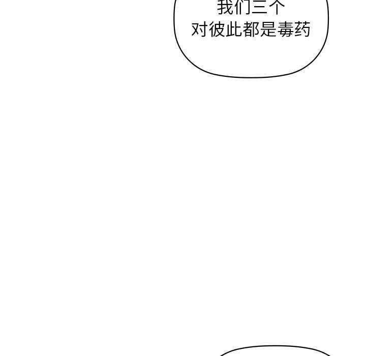 咖啡因第53話