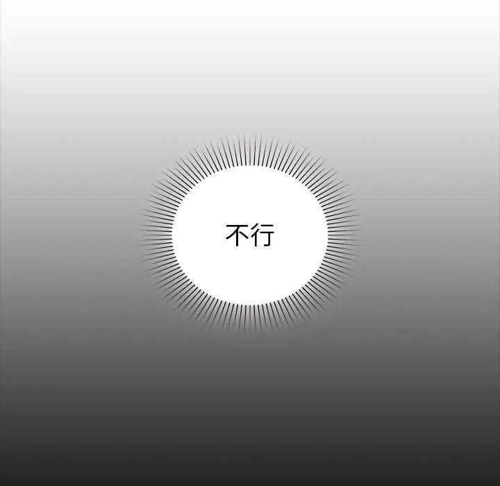 咖啡因第53話