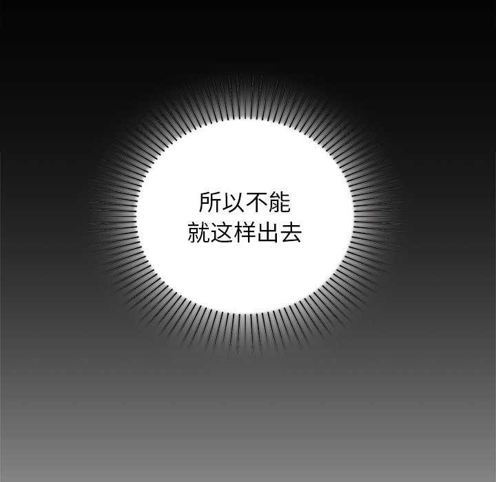咖啡因第53話