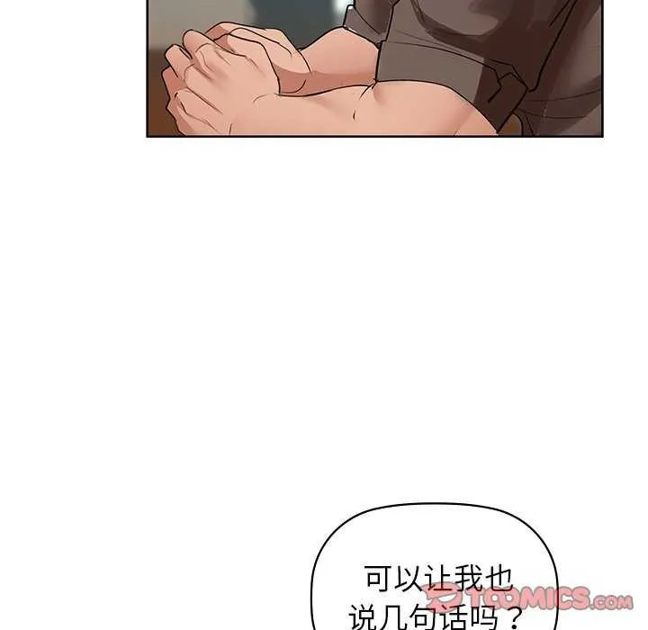咖啡因第53話