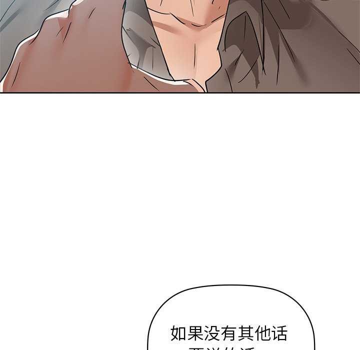 咖啡因第53話