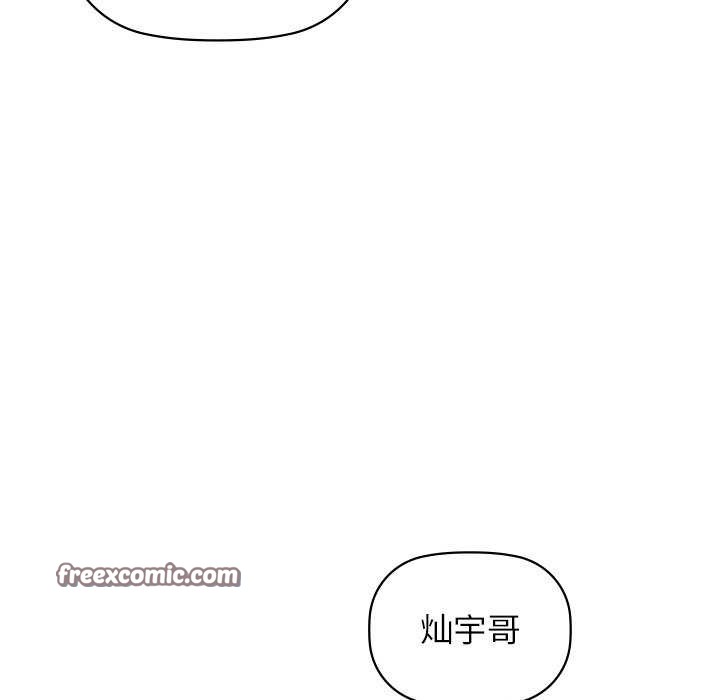 咖啡因第53話