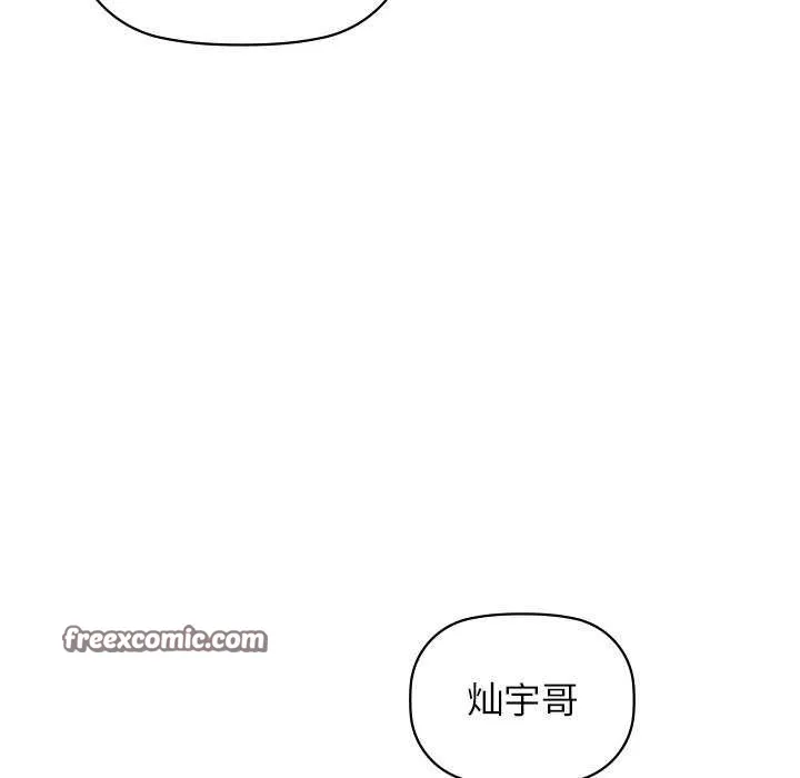 咖啡因第53話