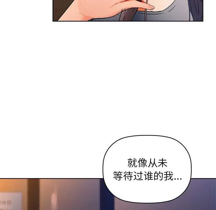 咖啡因第53話