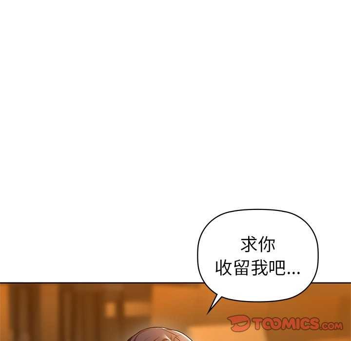 咖啡因第53話
