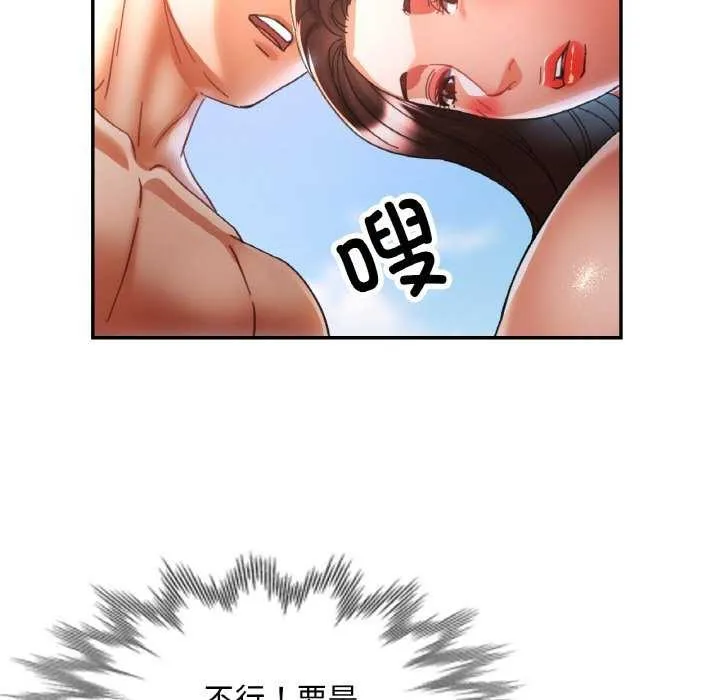 已嫁人的她第20話
