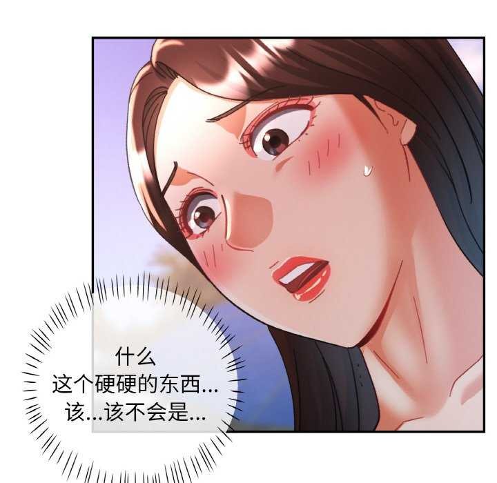已嫁人的她第20話