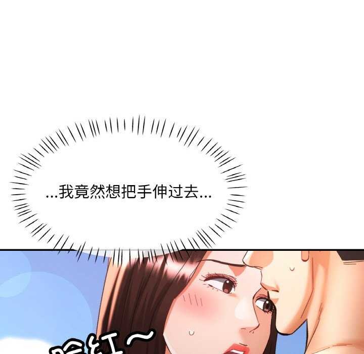 已嫁人的她第20話