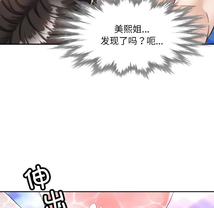 已嫁人的她第20話