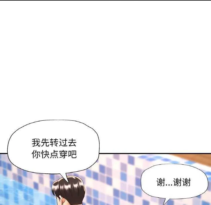 已嫁人的她第20話