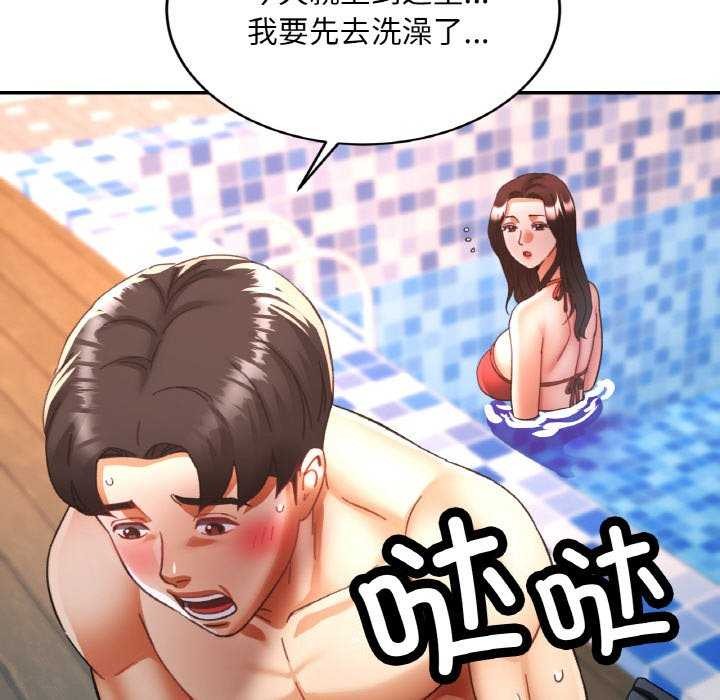 已嫁人的她第20話
