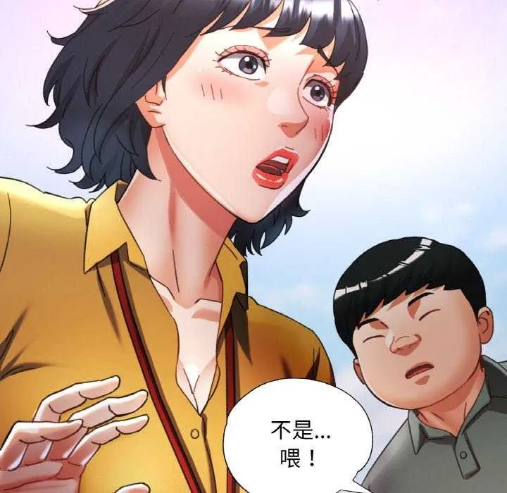 已嫁人的她第20話